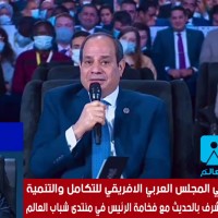 فخامة الرئيس عبد الفتاح السيسي يستمع ويرحب ويستجيب لمقترحات المجلس العربي الافريقي للتكامل والتنمية خلال منتدى شباب العالم 2022